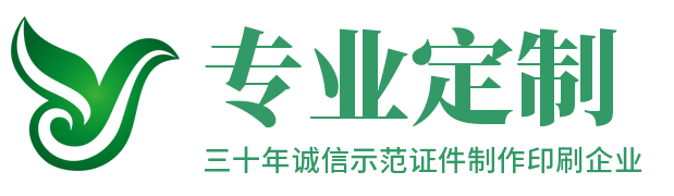 证书制作联系方式